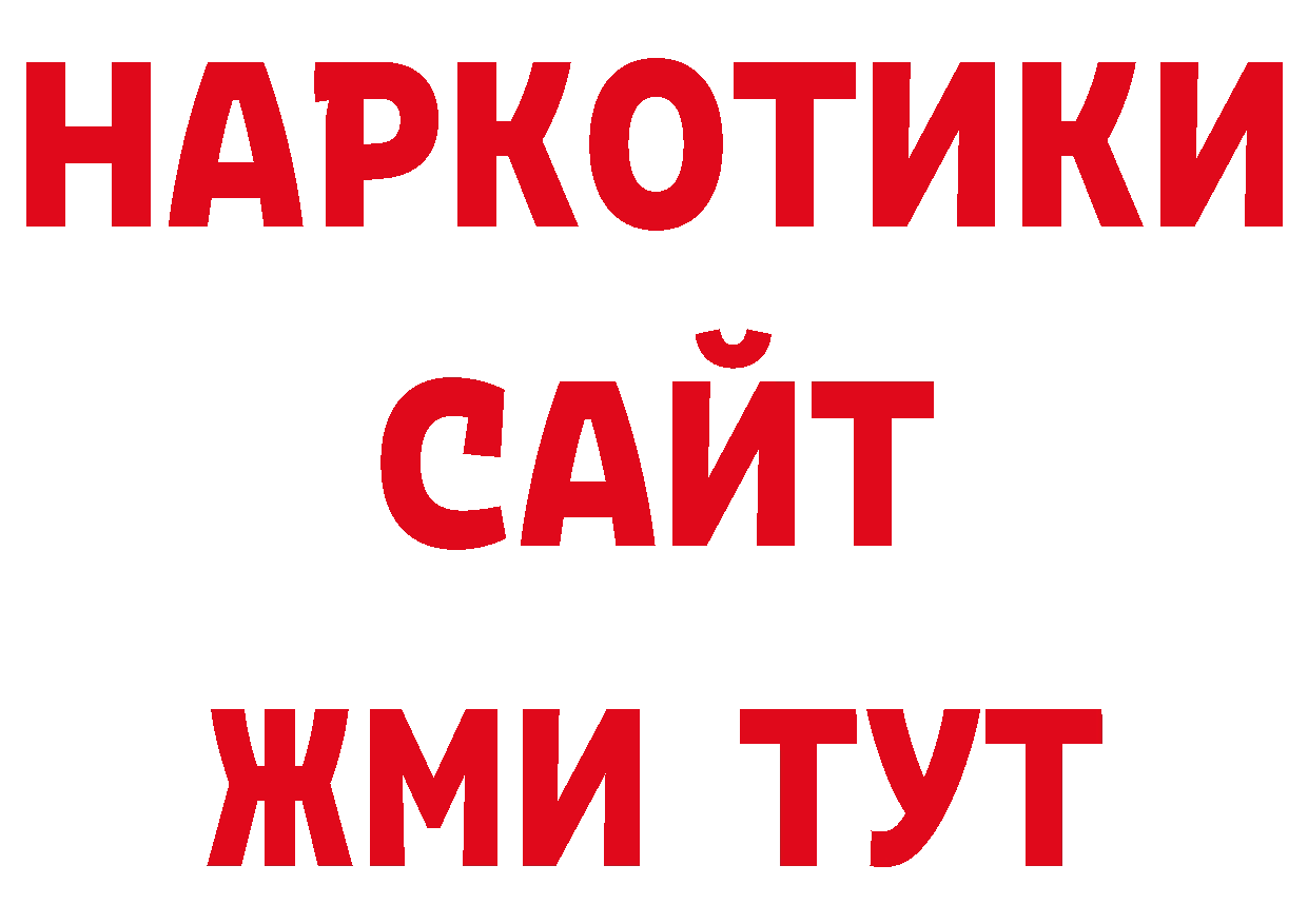 КОКАИН VHQ вход нарко площадка ОМГ ОМГ Каргат